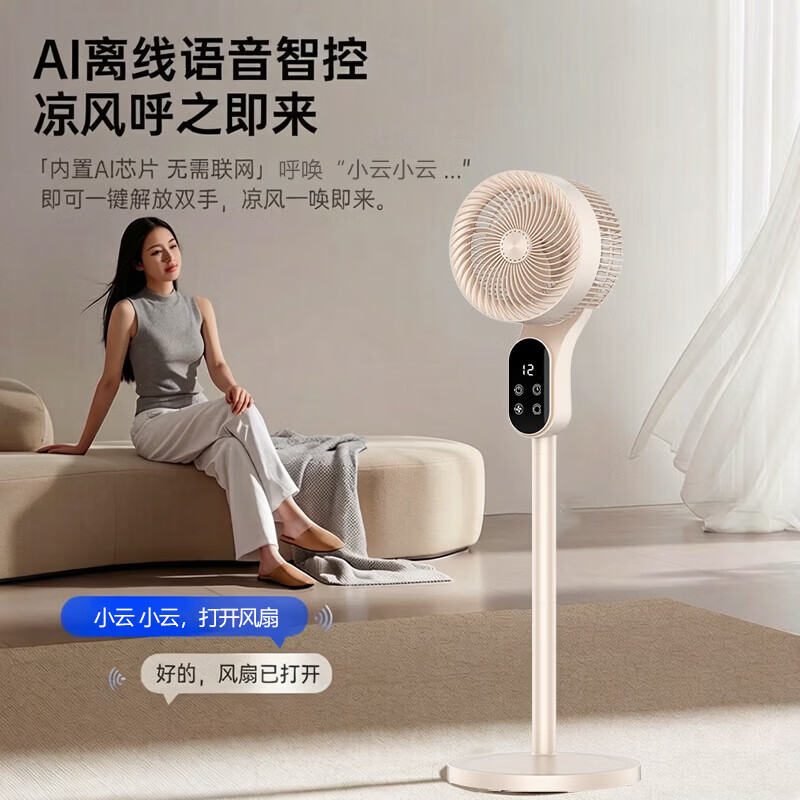 Meysion美的智能语音空气循环扇26年新款家用大风力摇头超静音落地电风扇卧室台立式节能循环空调扇 机械款 清凉飓风