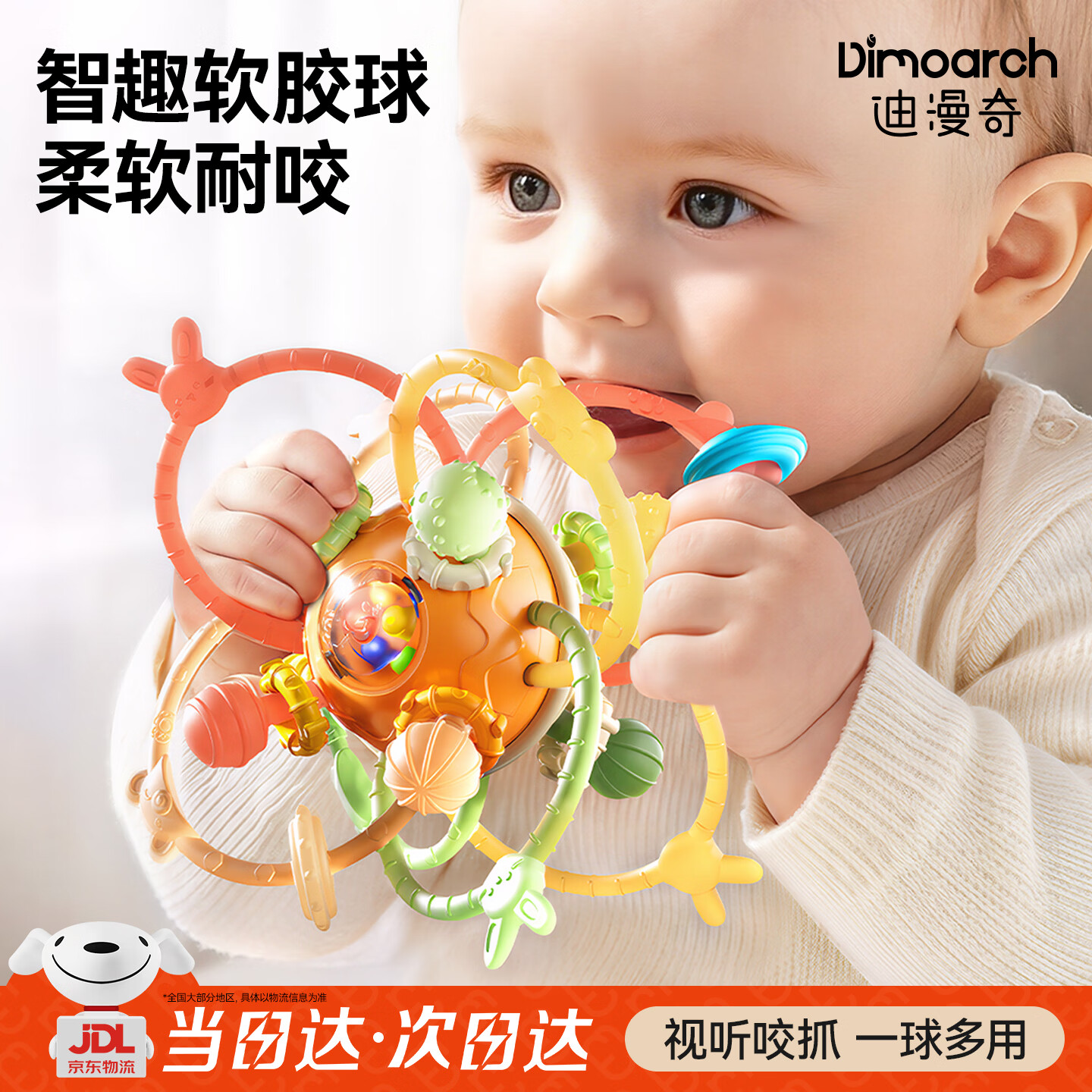 迪漫奇儿童曼哈顿手抓球婴儿玩具0-1岁牙胶摇铃宝宝安抚软胶新生儿礼物