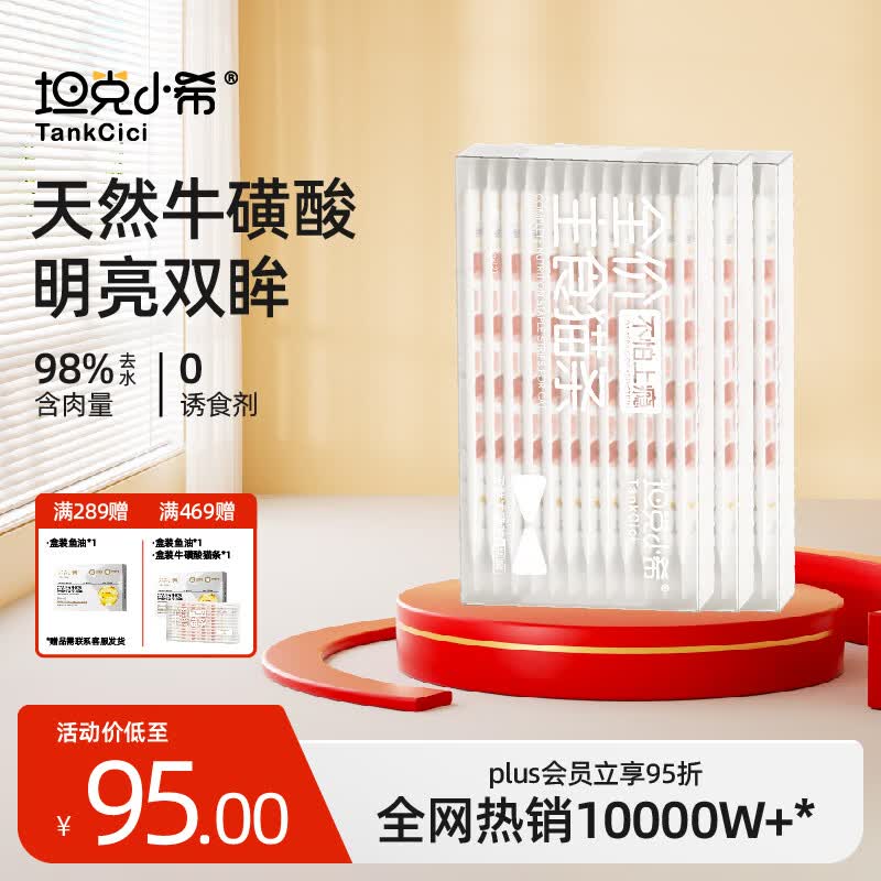 坦克小希主食猫条全价营养鲜肉猫湿粮牛磺酸15g*36支【26年10月到期】