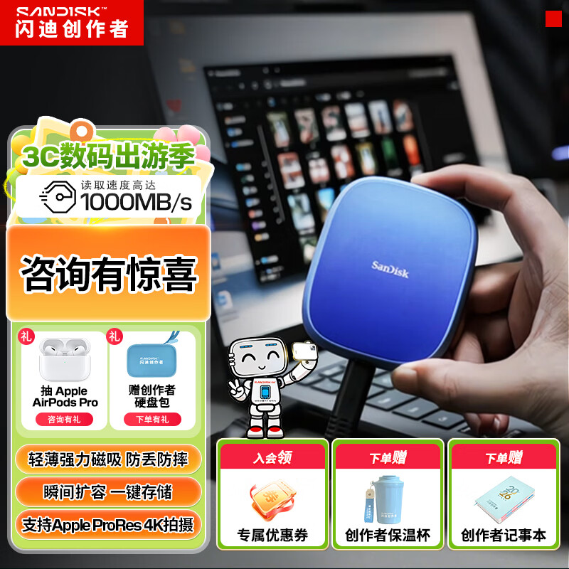 闪迪（SanDisk）创作者E62C磁吸移动固态硬盘Type-C苹果手机直连笔记本电脑外接SSD 渐变蓝 | 1000MB/s 1TB