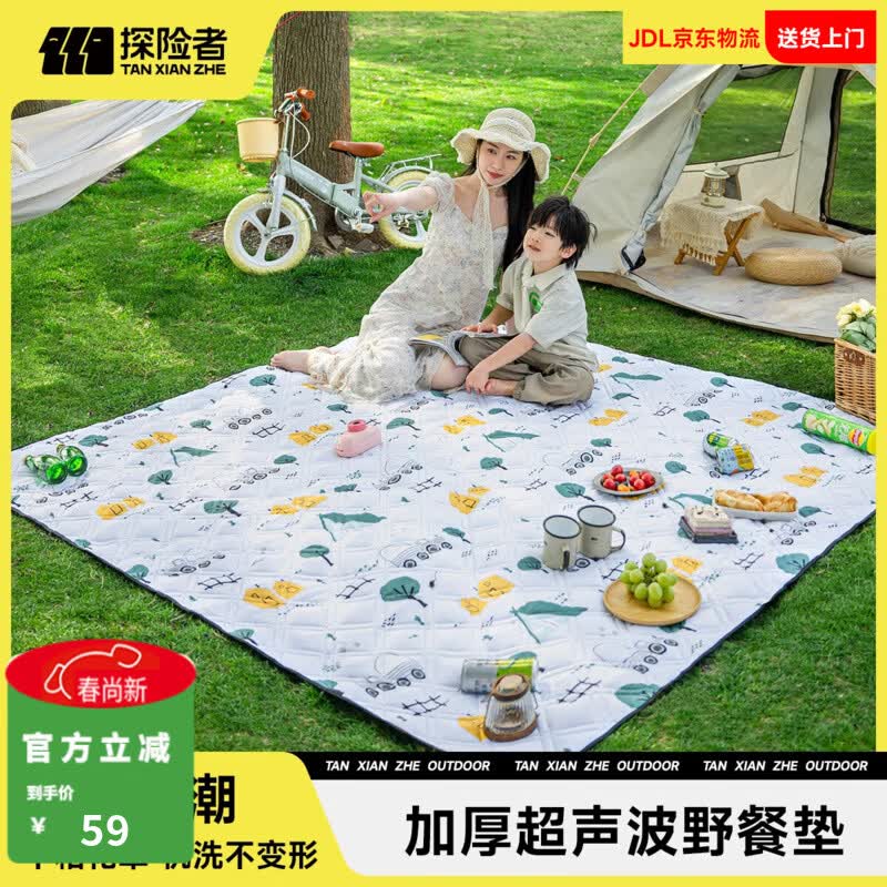 探险者（TAN XIAN ZHE）野餐垫户外加厚超大便携露营垫春游野炊草坪地垫防水防潮垫爬行垫 【7层加厚不硌人】清新自然200*200cm【厚约5mm】