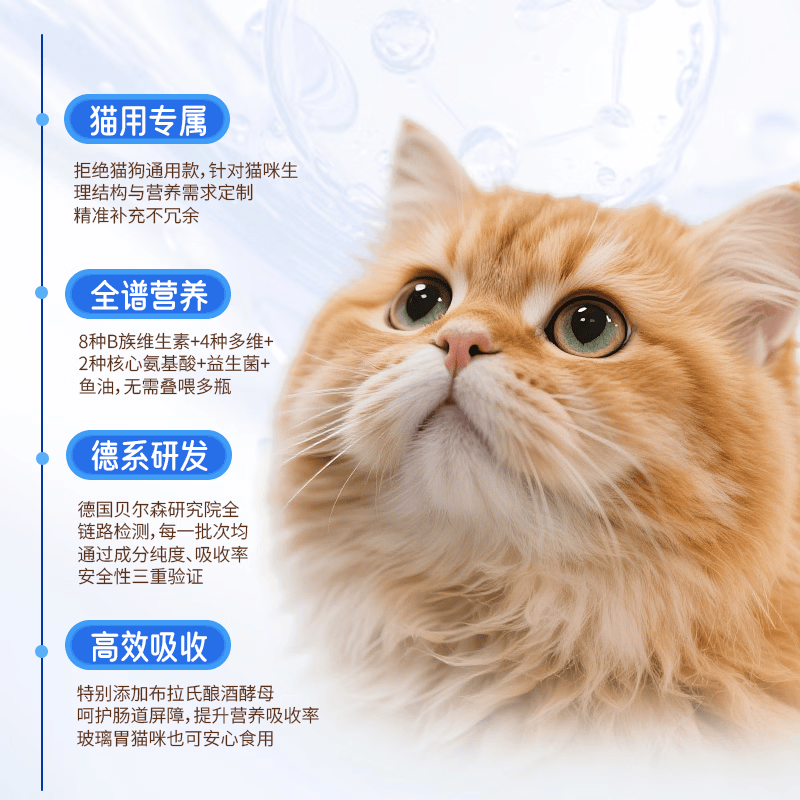 艾吉爪（AEGIPAW）猫B族维生素120g防掉毛美毛去泪痕 幼成猫通用宠物营养补充剂 120g*1瓶