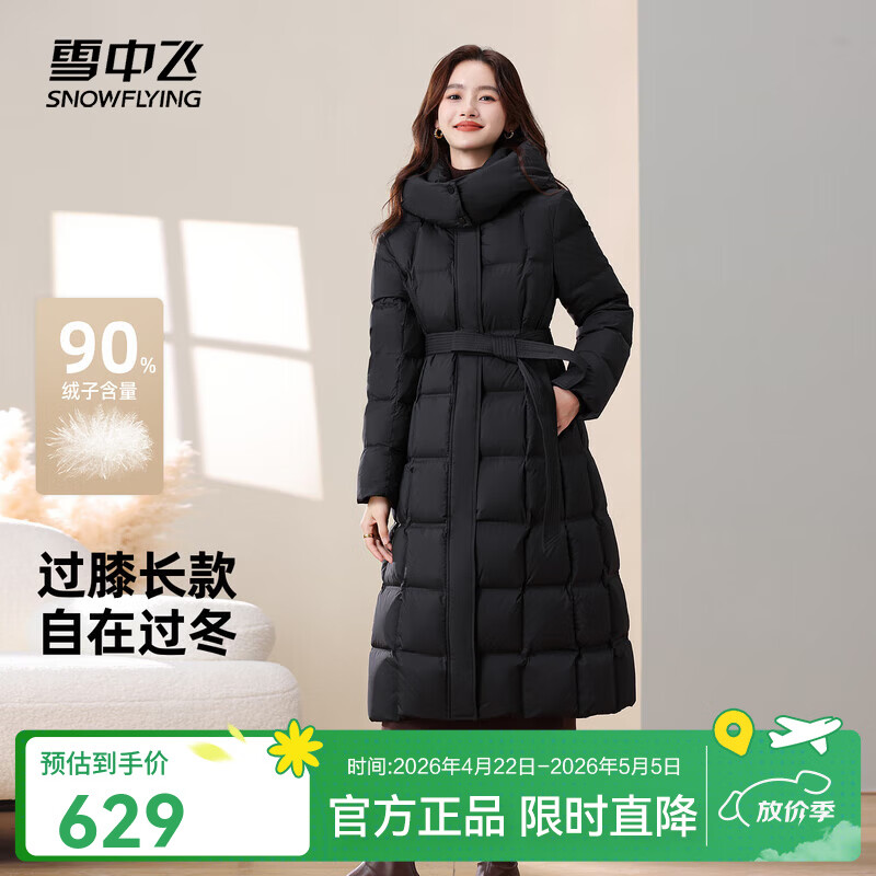 雪中飞冬新款女款羽绒服长款气质端庄系带收腰显瘦连帽高级感 黑色|8056 M /160/84A