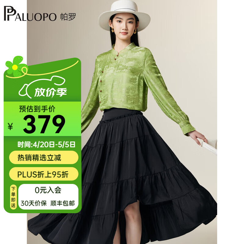 帕罗（PALUOPO）新中式国潮长袖衬衫女真丝立领盘扣水滴袖口提花国风新款衬衣 绿 XL (170/92A) 京东折扣/优惠券