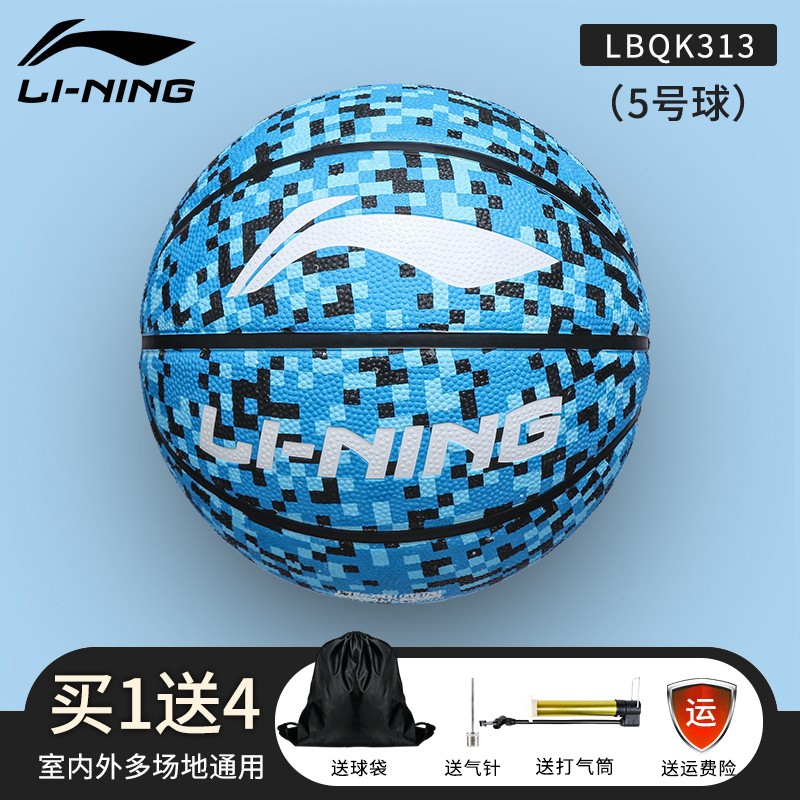 李宁li-ning篮球室内外通用比赛训练成人青少年儿童小学生幼儿园蓝球