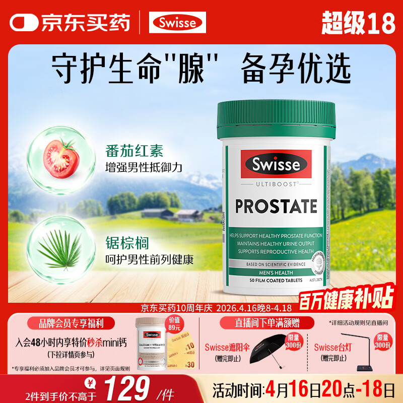 Swisse˹άʫ��ʿ����鵷��Ѻ���п��ά����D3ǰ�������������50Ƭ/ƿ 113.65Ԫ