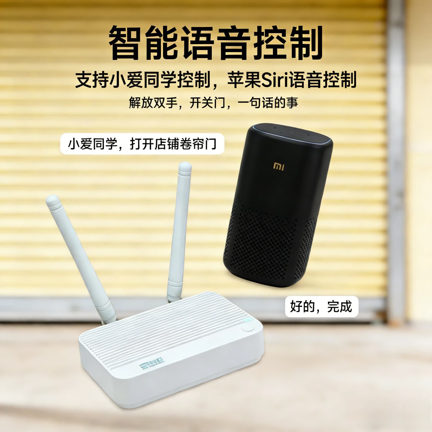 麒石已接入米家APP卷帘门手机远程开门控制器卷闸门WiFi遥控器电动门 米家433普通版