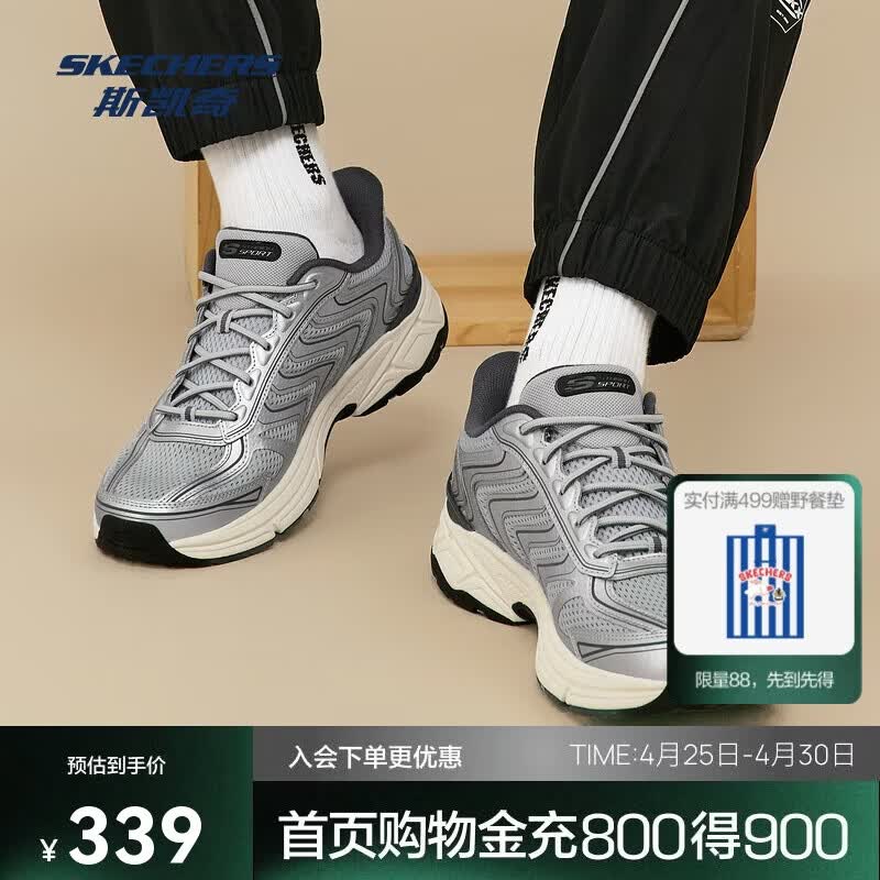斯凯奇银翼鞋闪穿男鞋透气老爹鞋厚底休闲运动鞋233150