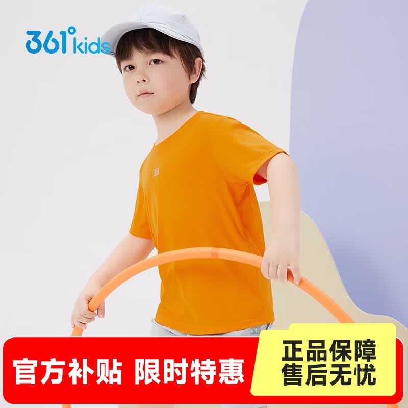 361°童装男女童短袖针织衫夏季速干透气小童短袖T恤中大童冰爽t恤 亮橘色1204 130 cm【小童】