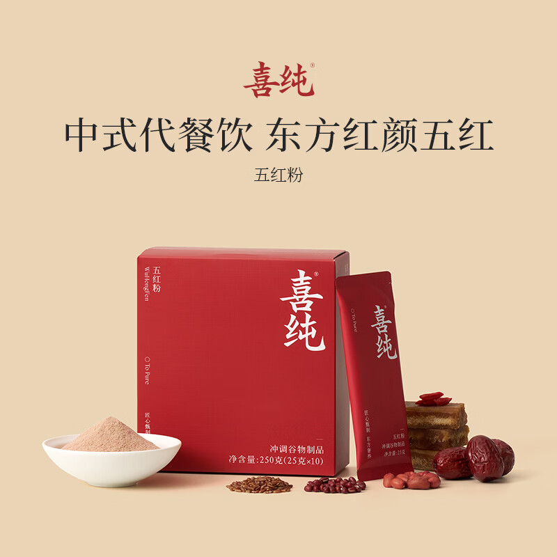 喜纯五红粉五红汤红枣红豆滋补品早餐代餐粉女人月子餐产后哺乳期250g