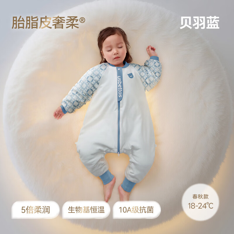 贝肽斯[胎脂皮]婴儿睡袋秋冬款恒温儿童宝宝分腿防踢被四季通用 天竹×胎脂皮【春秋轻厚 室温18-24】贝羽蓝 S码【适合身高60-85cm】建议年龄6-18个月