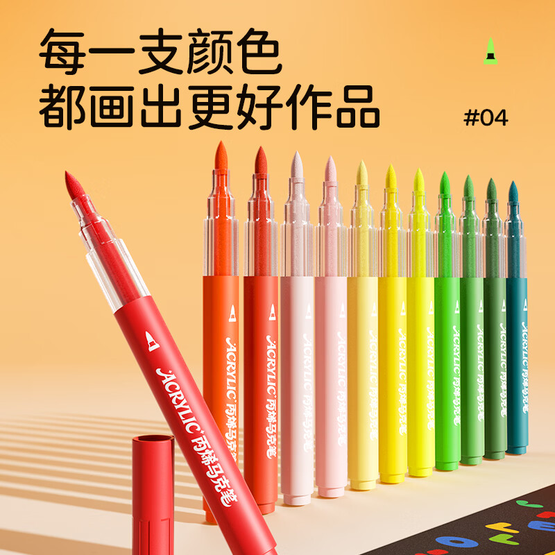 佳慕丙烯马克笔不透色可叠色美术生专用儿童小学生彩笔幼儿园涂鸦绘画软头水彩笔可水洗24/60色层叠盒 【24色层叠盒】大墨量|可水洗