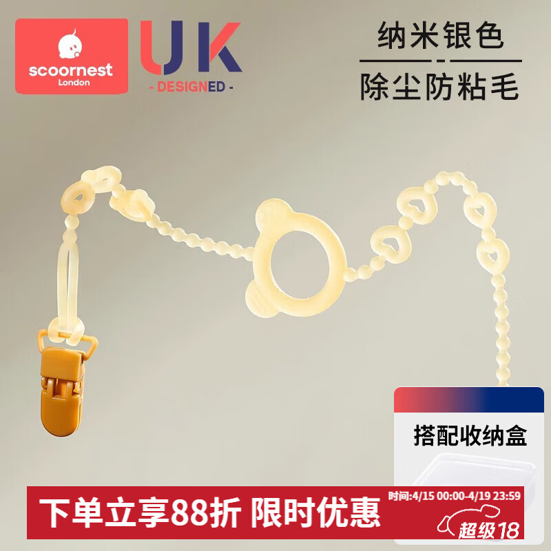 科巢婴儿牙胶防掉链绳子安抚奶嘴链夹子宝宝硅胶防丢链磨牙咬咬乐玩具 【UV除尘】纳米银【防掉夹+收纳盒】 【39cm安全长度 双重卡扣】