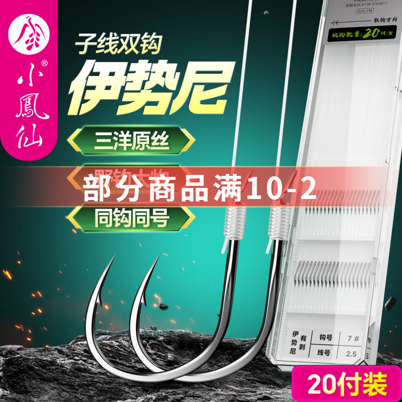 С���� �������㹳������ 9#��3.0#�� ˫��20����װ ����ר���д� 64Ԫ��5��(��12.8Ԫ/��)