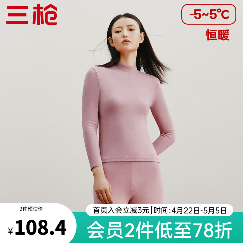 三枪（THREEGUN）秋衣秋裤男女套装加厚100%纯棉保暖内衣抗静电情侣秋冬季打底衣 裸粉（女 半高领） M