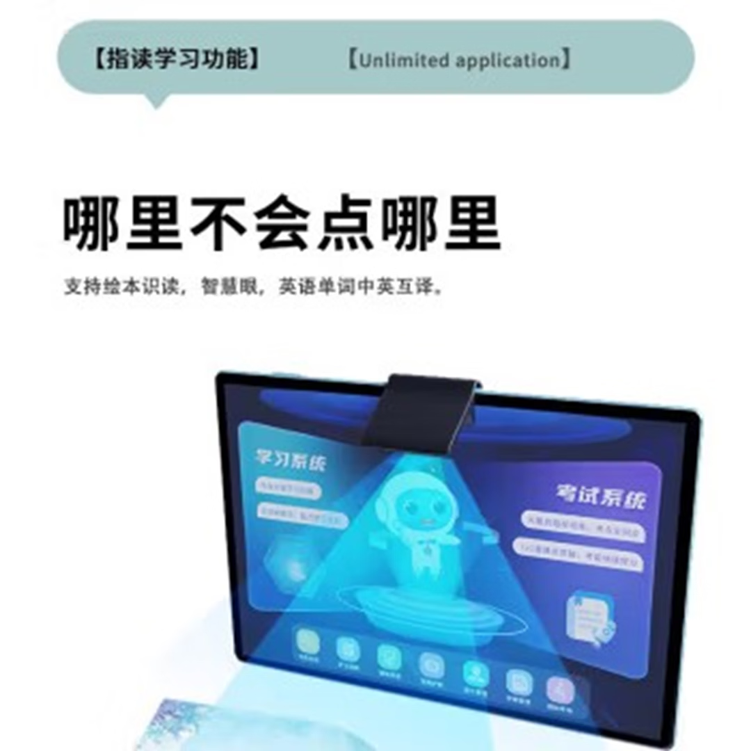 天空派全新AR智能学习机4G通话学生平板电脑二合一学生网课同步学习 蓝色 高级版(送皮套+手写笔+智能扫读笔)