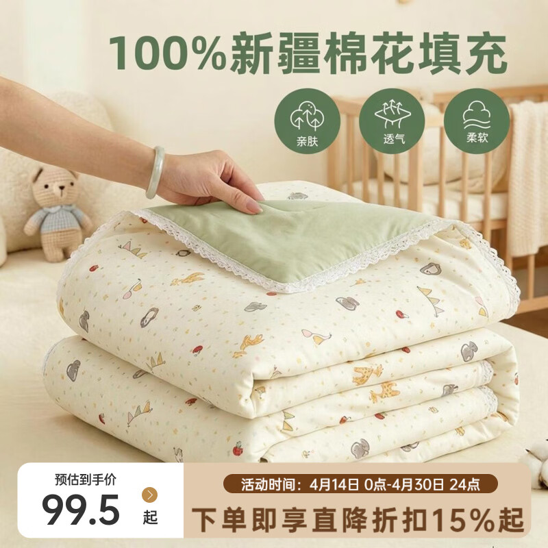 多喜爱棉花夏被空调被夏凉被可机洗夏季学生宿舍单人双人被子被芯 100%新疆棉芯夏薄被-萌动时光 152cm*218cm