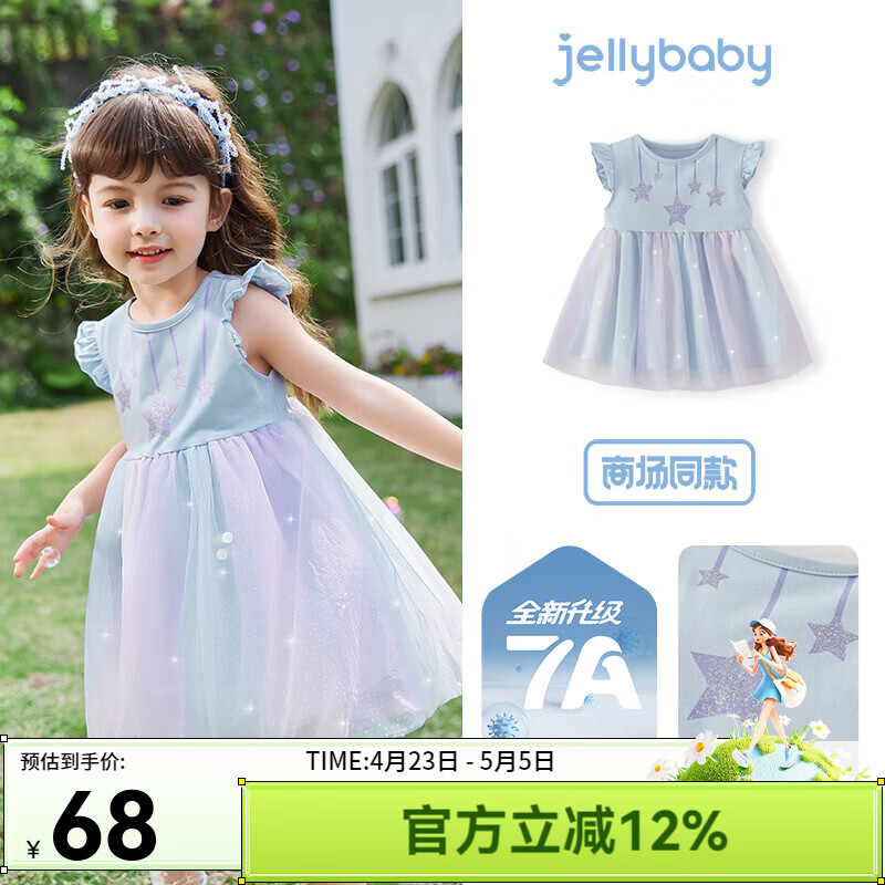 JELLYBABY女童连衣裙艾莎公主裙儿童裙子夏装小童网纱裙女宝裙子女孩裙子 蓝色 【7A抗菌】 110 （建议身高100-109cm）