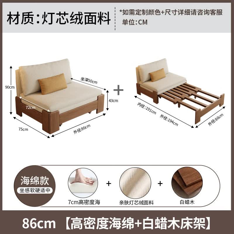 何佳功2026新款实木白蜡木三托可折叠沙发床卧室客厅坐卧两用沙发抽拉床 86*1.94恒温海绵垫