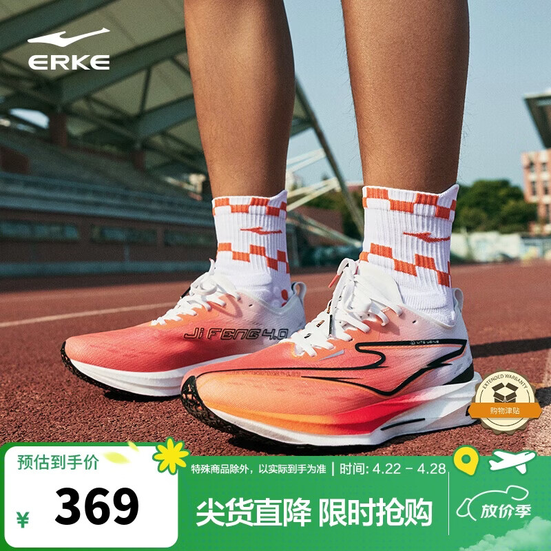 鸿星尔克（ERKE）运动鞋子竞速慢跑鞋极风4男鞋回弹减震防滑耐磨跑步鞋51126103098