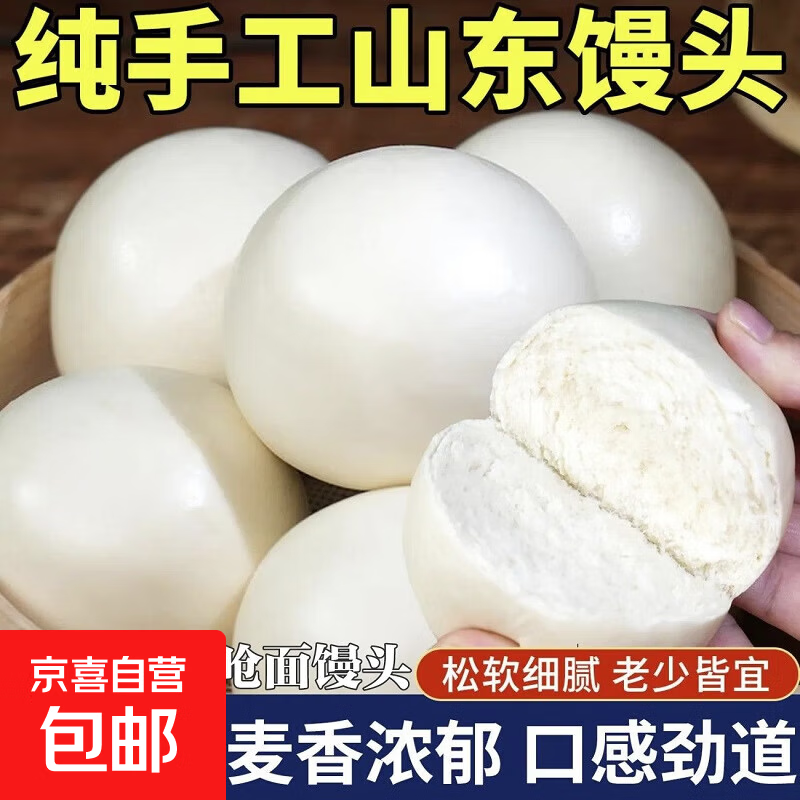 山东风味呛面馒头老面手工千层馒头面食面点烘焙批发早餐代餐包点 呛面馒头100g*5个/袋*1袋