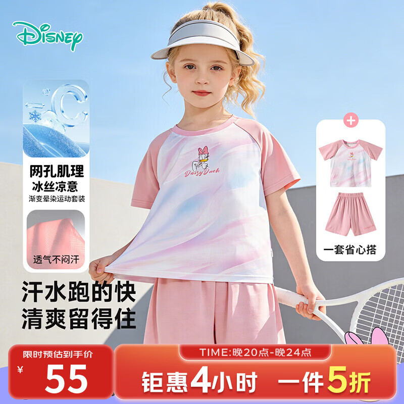 领5折券 迪士尼 Disney 女童凉感运动套装短袖 短裤两件套 55 迪士尼 - 线报酷