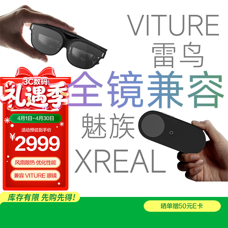 INAIR Pod 空间魔盒 风扇加强版 【VITURE官方适配主机】兼容雷鸟XREAL眼镜 投影仪 AR眼镜主机