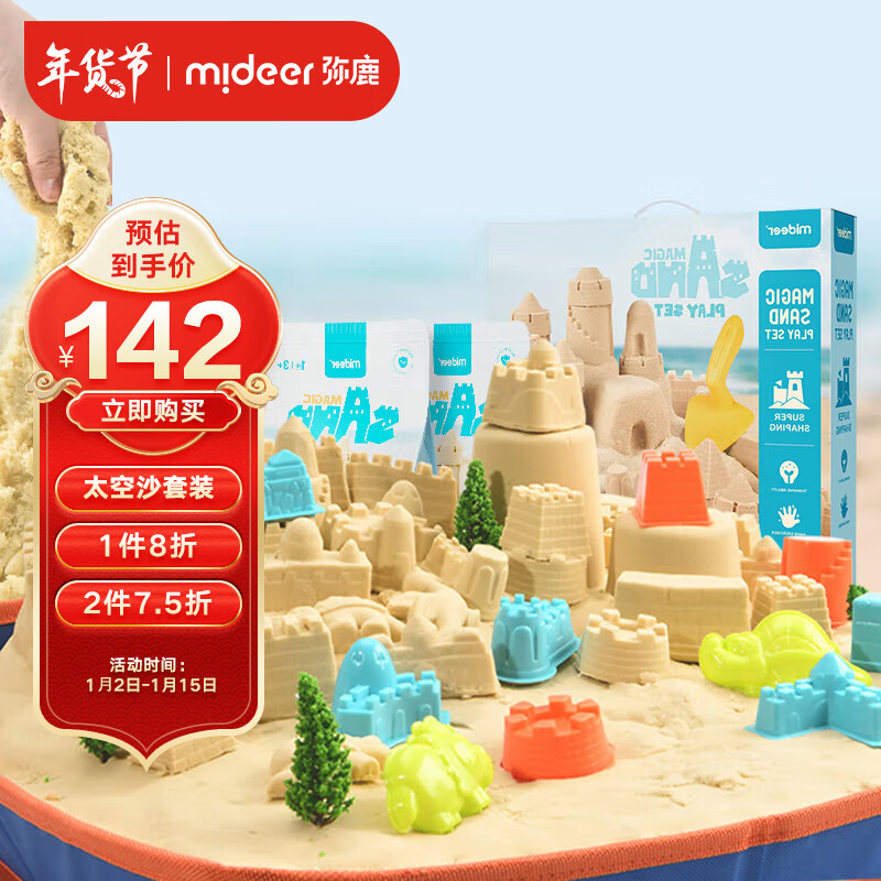 弥鹿（MiDeer）儿童玩具沙男女孩沙安全粘土DIY礼物（4斤原色沙+沙盘+沙模）新年礼物