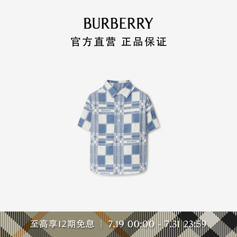 博柏利(burberry)【礼物】婴儿 格纹棉质衬衫80827711
