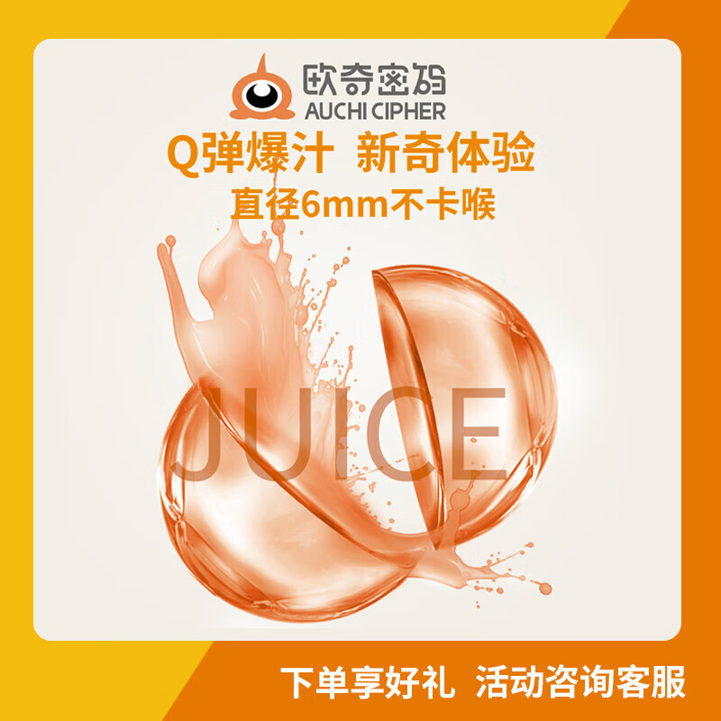 欧奇密码爆珠叶黄素酯凝胶糖果 玉米黄质蓝莓味 儿童/青少年/成人 【叶黄素+DHA】 10粒*1盒