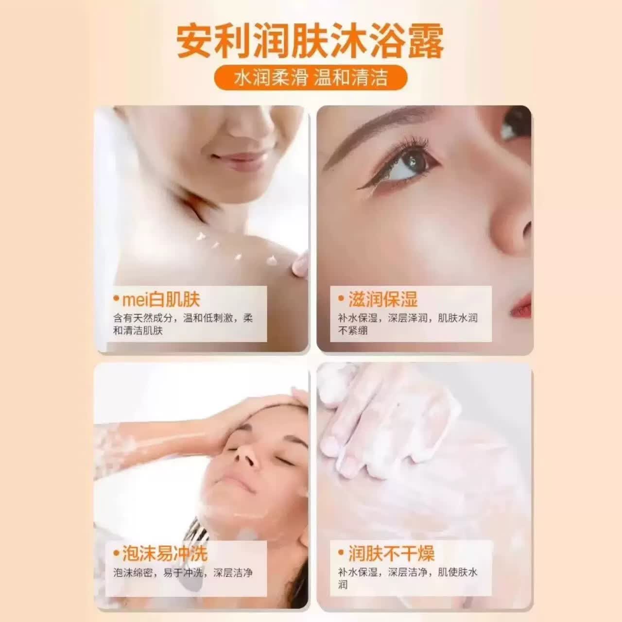 安利（Amway）【正品】爽肤持久留香植萃净透沐浴露身体乳 老款 润肤沐浴露750ml【1瓶】