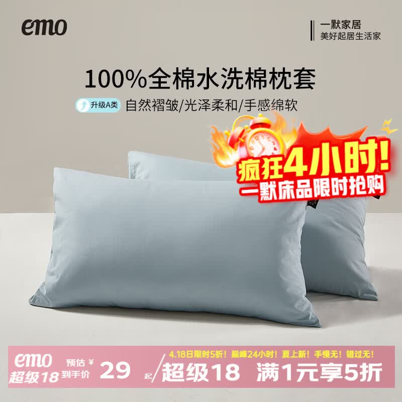 一默枕套100%纯棉枕套单双人床上枕头套宿舍学生水洗棉全棉枕套一对装 黛蓝 48*74cm一对装