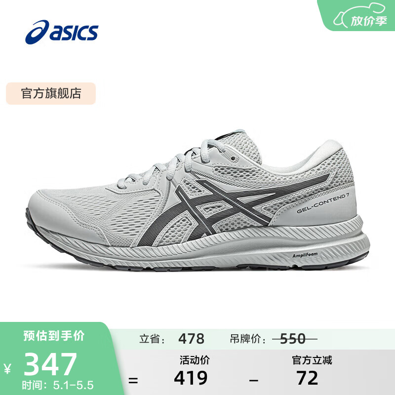 亚瑟士ASICS跑步鞋男鞋缓震舒适回弹运动鞋网面透气跑鞋 GEL-CONTEND 7 灰色 42