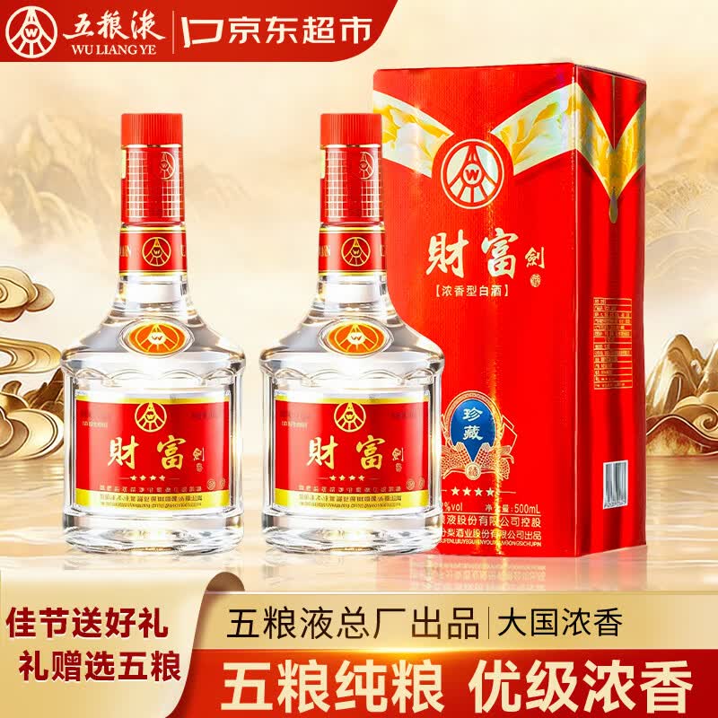 五粮液（WULIANGYE）52度浓香型白酒整箱自饮粮食酒白酒礼盒父亲节 端午节送礼佳品
