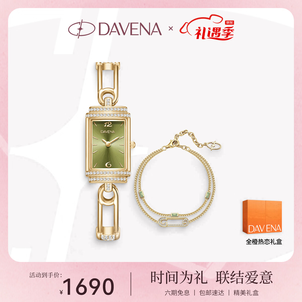 Davena【明星同款】蒂玮娜小别针手表女款轻奢小绿表生日礼物送女友