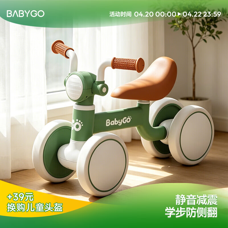 BG-BABYGO儿童平衡车1-3岁滑步车宝宝学步车婴幼儿无脚踏入门滑行车 复古绿 【无极调高 声光滑步】