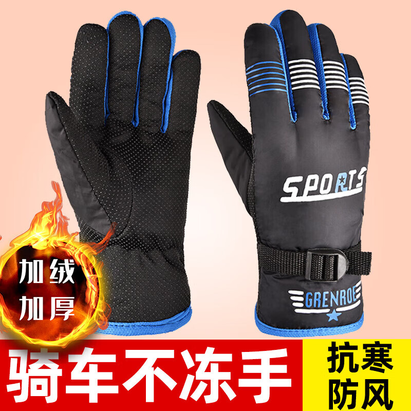 【工厂直供】冬季保暖手套男女士骑行滑雪加绒加厚防风防寒户外运 三角款蓝【骑行推荐】3D弯指 京东折扣/优惠券