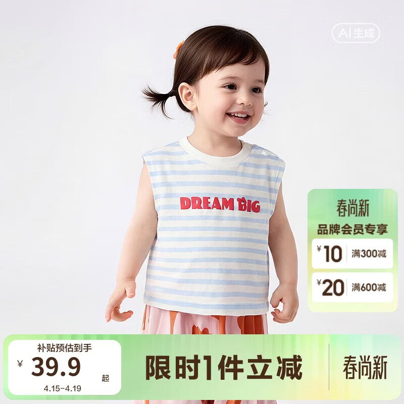 巴拉巴拉【balaOne】童装宝宝无袖背心2026款夏装可爱