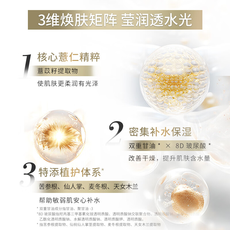 圣雪兰【618抢先购】薏仁水湿敷爽肤水500ml大瓶装 补水保湿精华水正品 500ml*2瓶