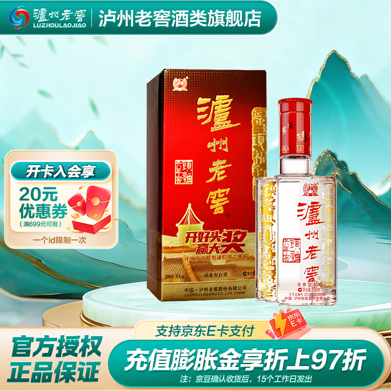 泸州老窖六年窖头曲 浓香型白酒 38度 自饮送礼婚宴请 38度 500mL 1瓶 单瓶装