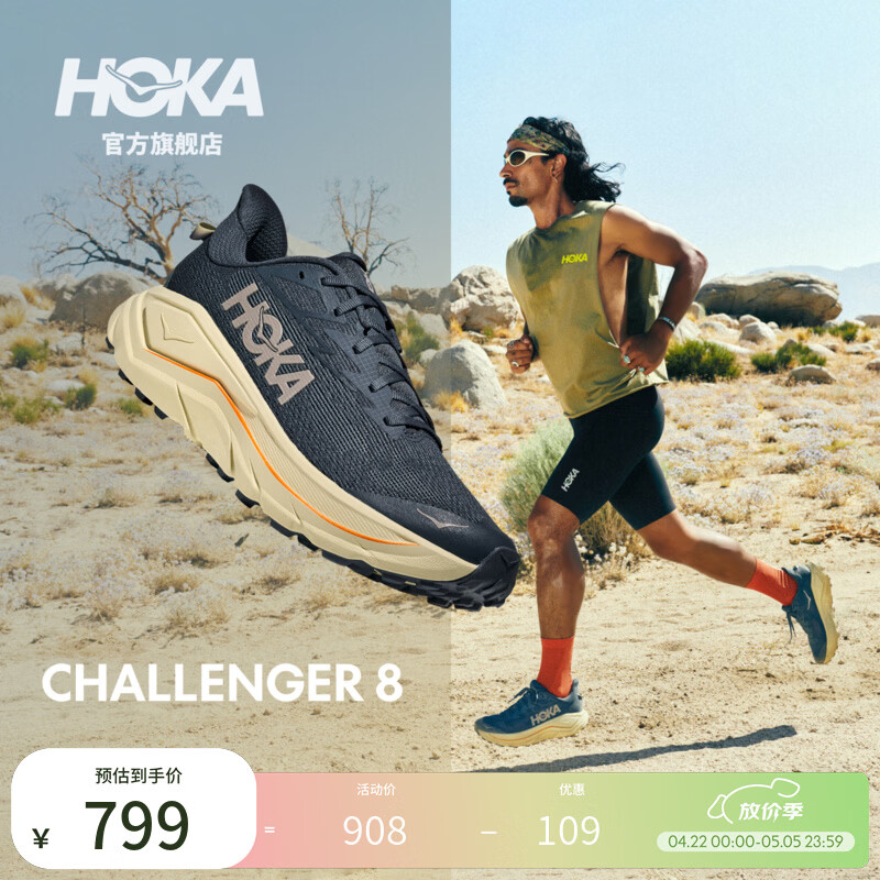 HOKA男女款春夏挑战者 8全地形跑步鞋CHALLENGER 8轻便户外耐磨 苍蓝色/蒲苇草色-宽版-男款 43