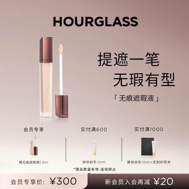 HOURGLASS无痕遮瑕液遮盖痘印眼袋黑眼圈修容液提亮液生日礼物送女友 HOT「 高光提亮」Birch自然白色 京东折扣/优惠券