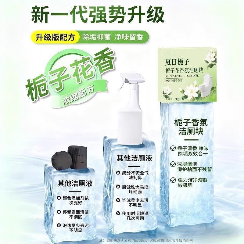 ZYUO家用马桶香氛洁厕块清洁蓝泡泡除菌除臭强力除垢去污洁厕宝 1盒装【试新装】除臭留香 自动清洁