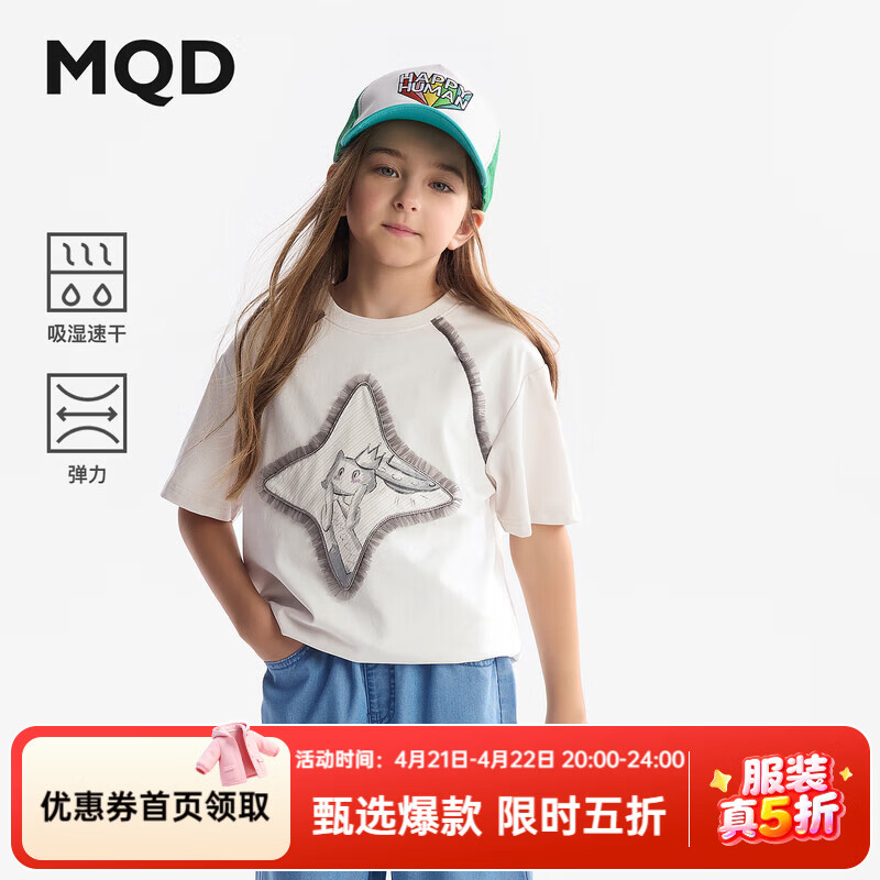 马骑顿（MQD）【吸湿速干】MQD童装女童t恤夏季新款儿童短袖宝宝宽松上衣 藕合色 150