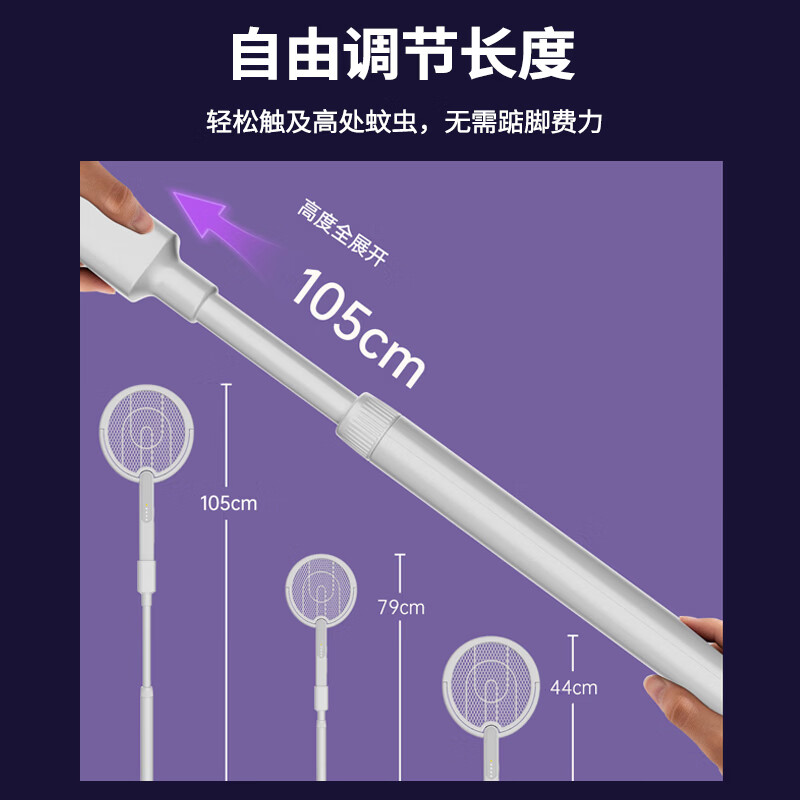 志高(CHIGO)电蚊拍家用充电式灭蚊灯紫光诱蚊室内大网面锂电池高压诱蚊驱蚊拍 紫光诱蚊灯|锂电大容量|无底座|快充款