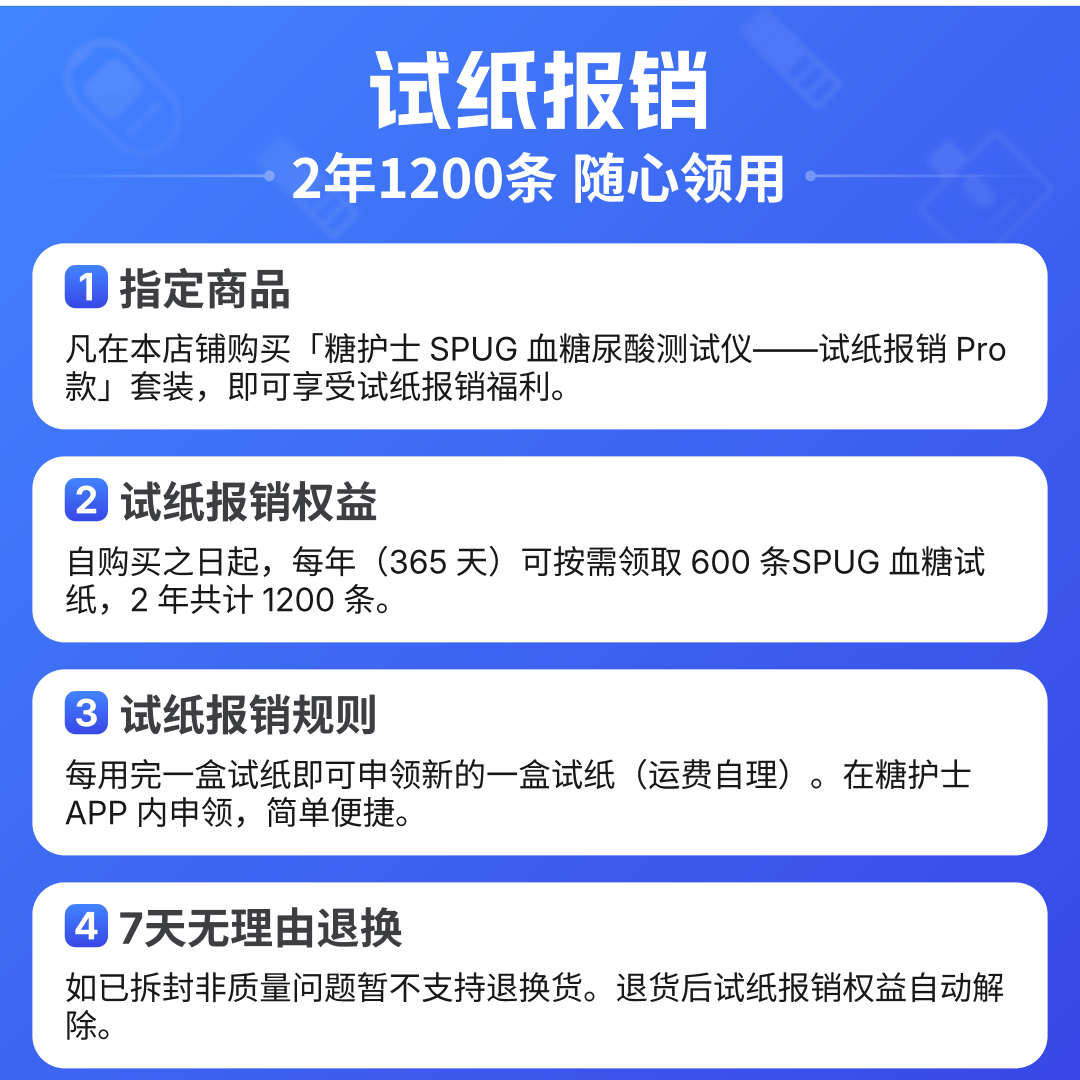 糖护士SPUG血糖尿酸测试仪家用双测精准测尿酸器高尿酸人群适用旗舰店 【试纸报销款】2年1200条血糖试纸