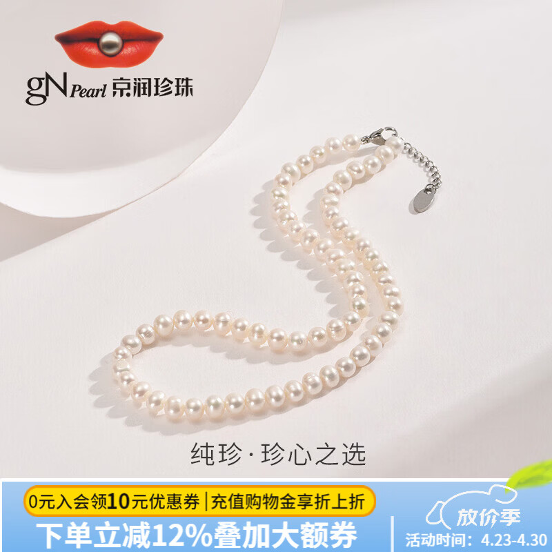 京润珍珠纯珍淡水珍珠项链经典百搭近圆全珠链母亲节礼物送长辈 5-6mm40+3cm 合金鱼钩扣 无
