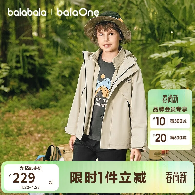 巴拉巴拉童装儿童薄外套男女童上衣2025秋装两件套