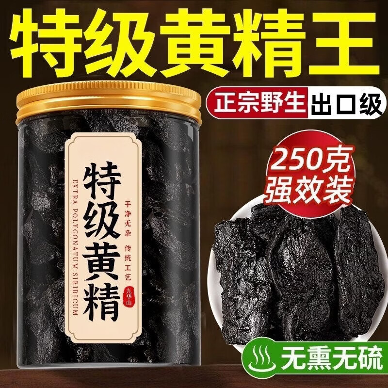 同仁堂【黄精】九华山深山野生特级油头黄精九蒸九晒泡茶即食黄精 特级野挖黄精1000g 1000g*4罐