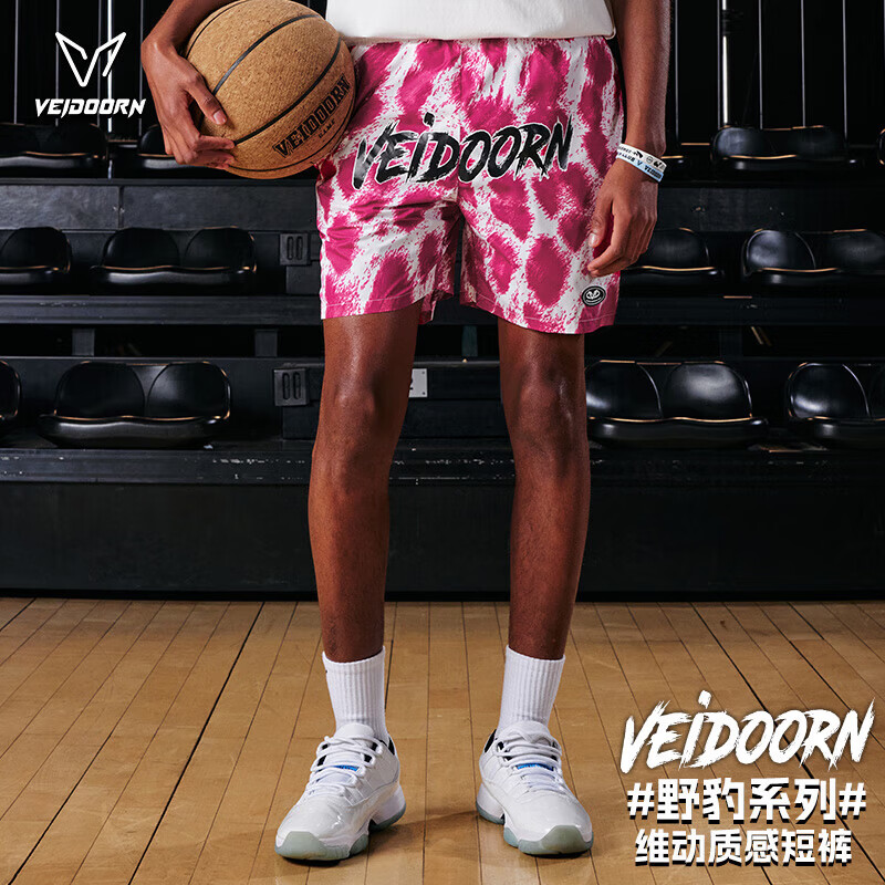 维动（VEIDOORN）男士运动短裤篮球美式跑步训练四分裤潮牌夏薄款梭织休闲裤 豹纹【粉】 L